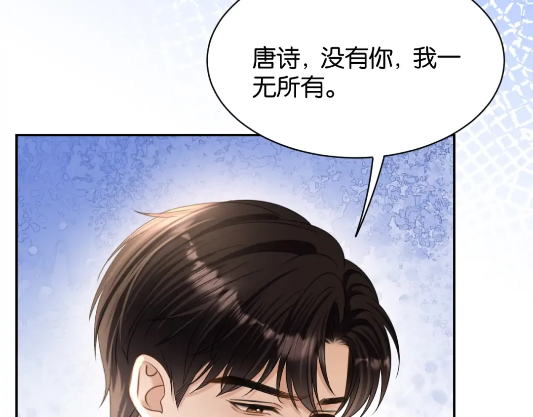 第69话 安谧的计划 第10页