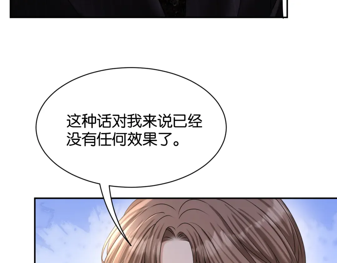 第69话 安谧的计划 第12页