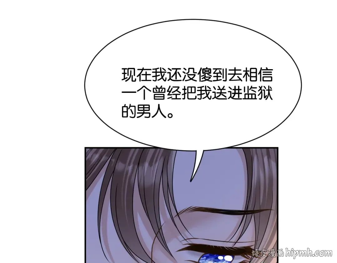 第69话 安谧的计划 第16页