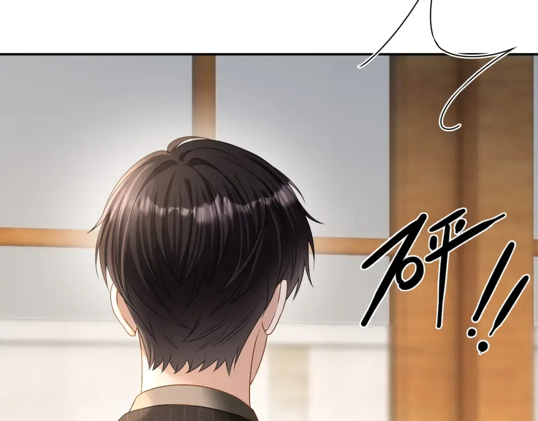 第69话 安谧的计划 第18页