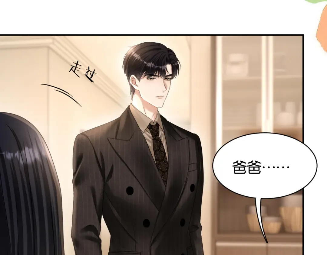 第69话 安谧的计划 第25页