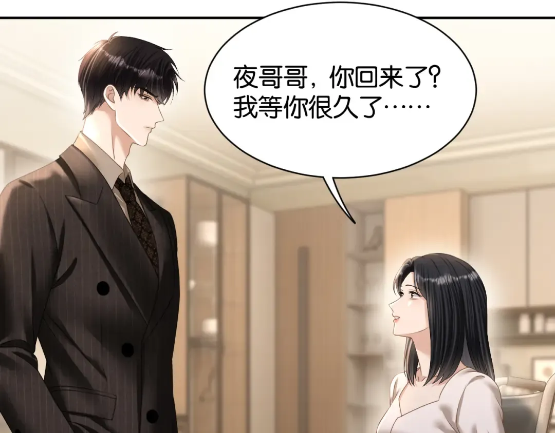 第69话 安谧的计划 第27页