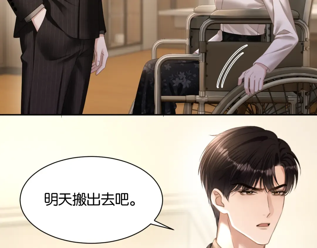 第69话 安谧的计划 第28页