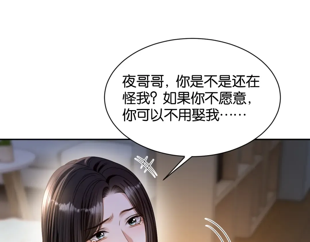 第69话 安谧的计划 第31页