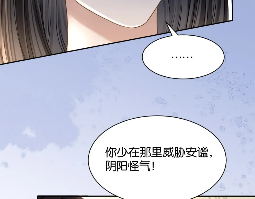 第69话 安谧的计划 第36页