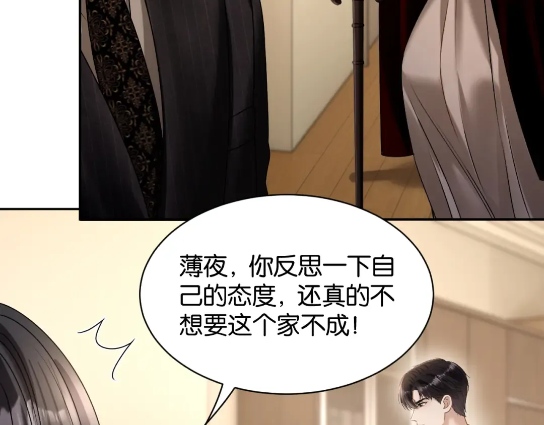 第69话 安谧的计划 第38页