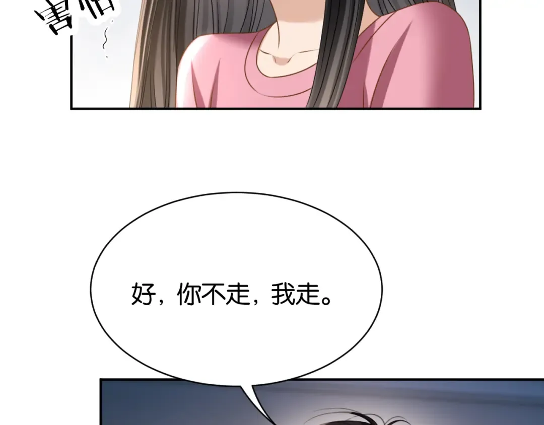 第69话 安谧的计划 第41页