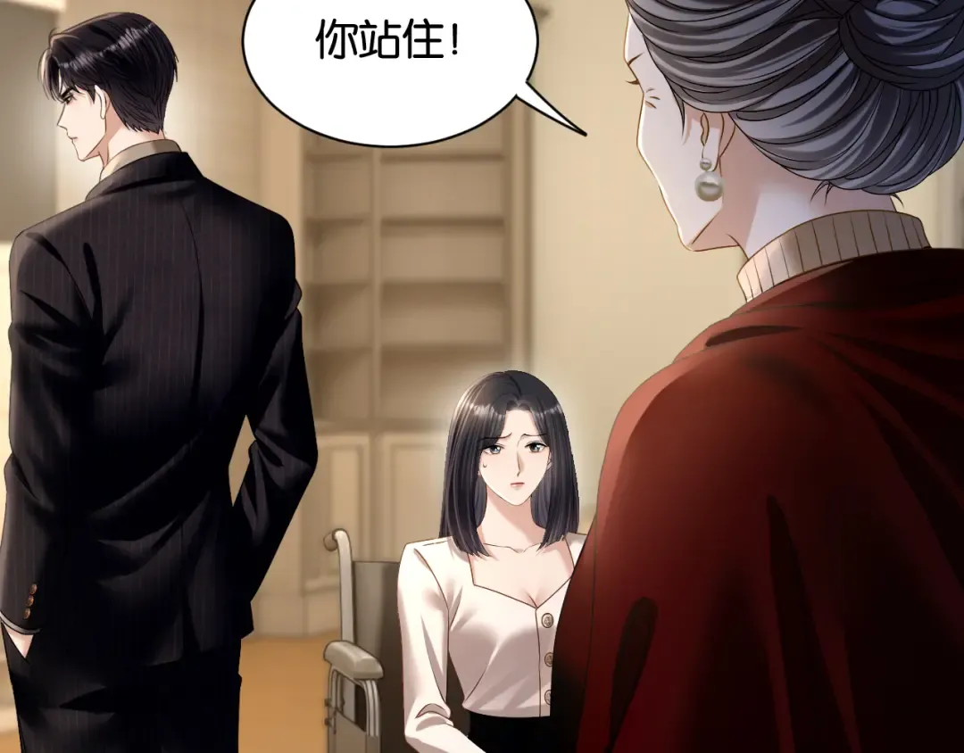 第69话 安谧的计划 第44页