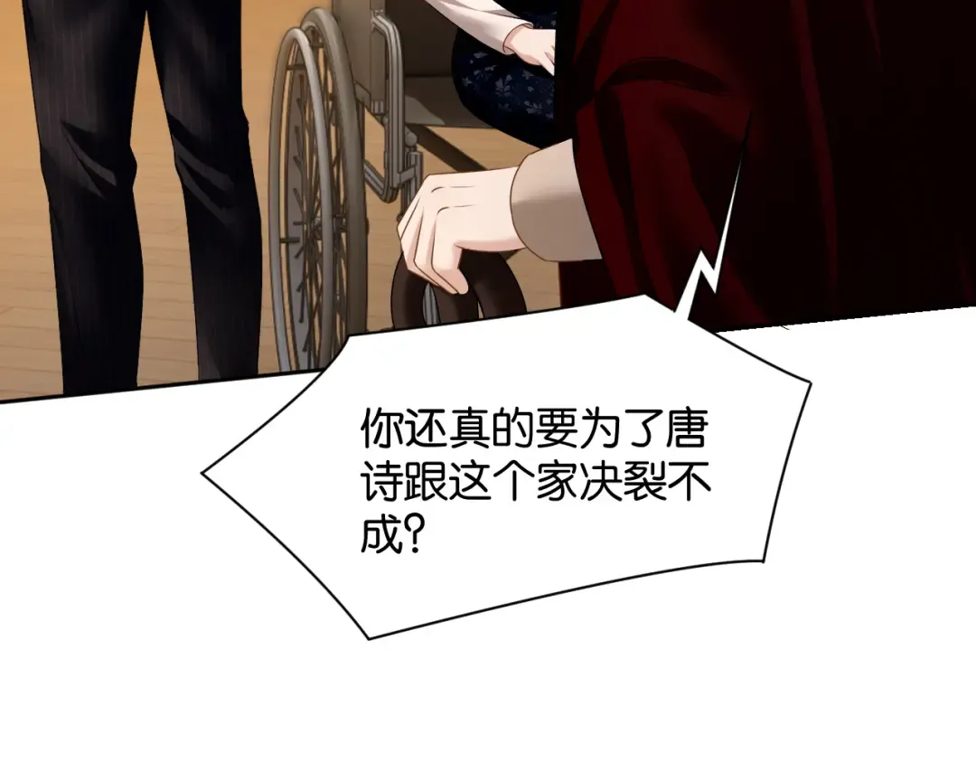 第69话 安谧的计划 第45页