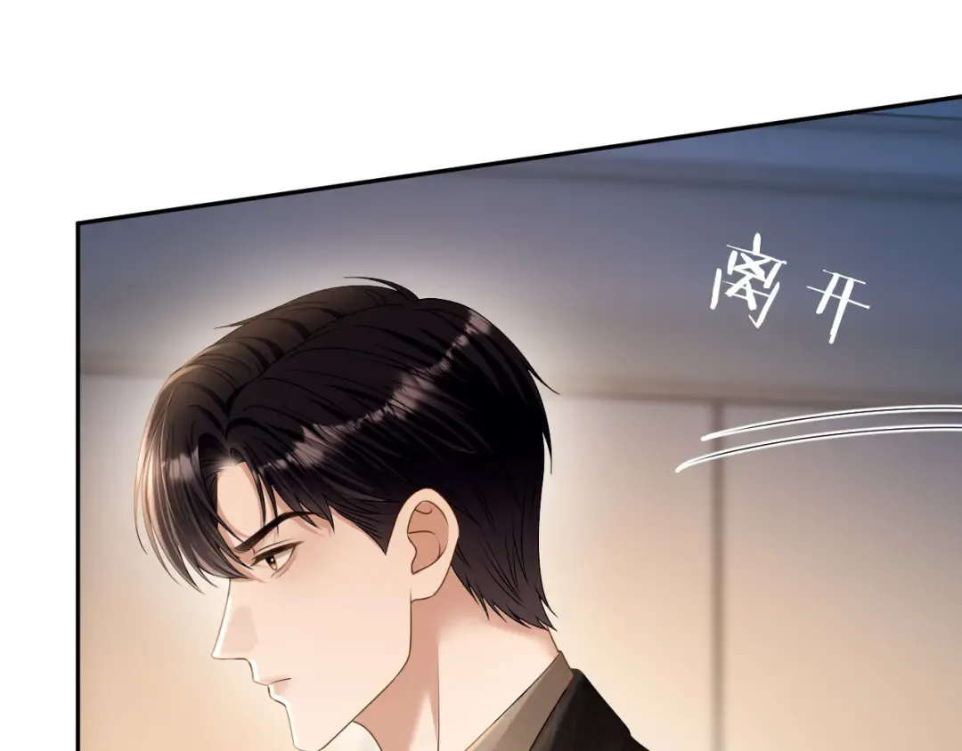 第69话 安谧的计划 第46页