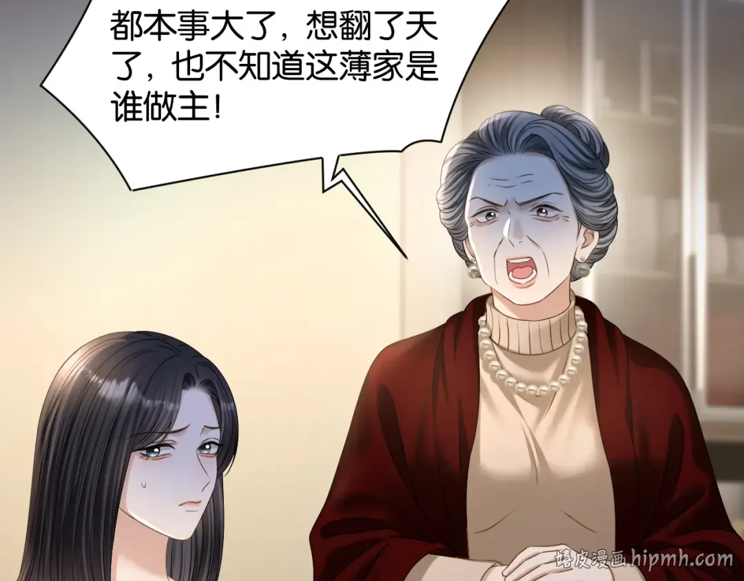 第69话 安谧的计划 第48页