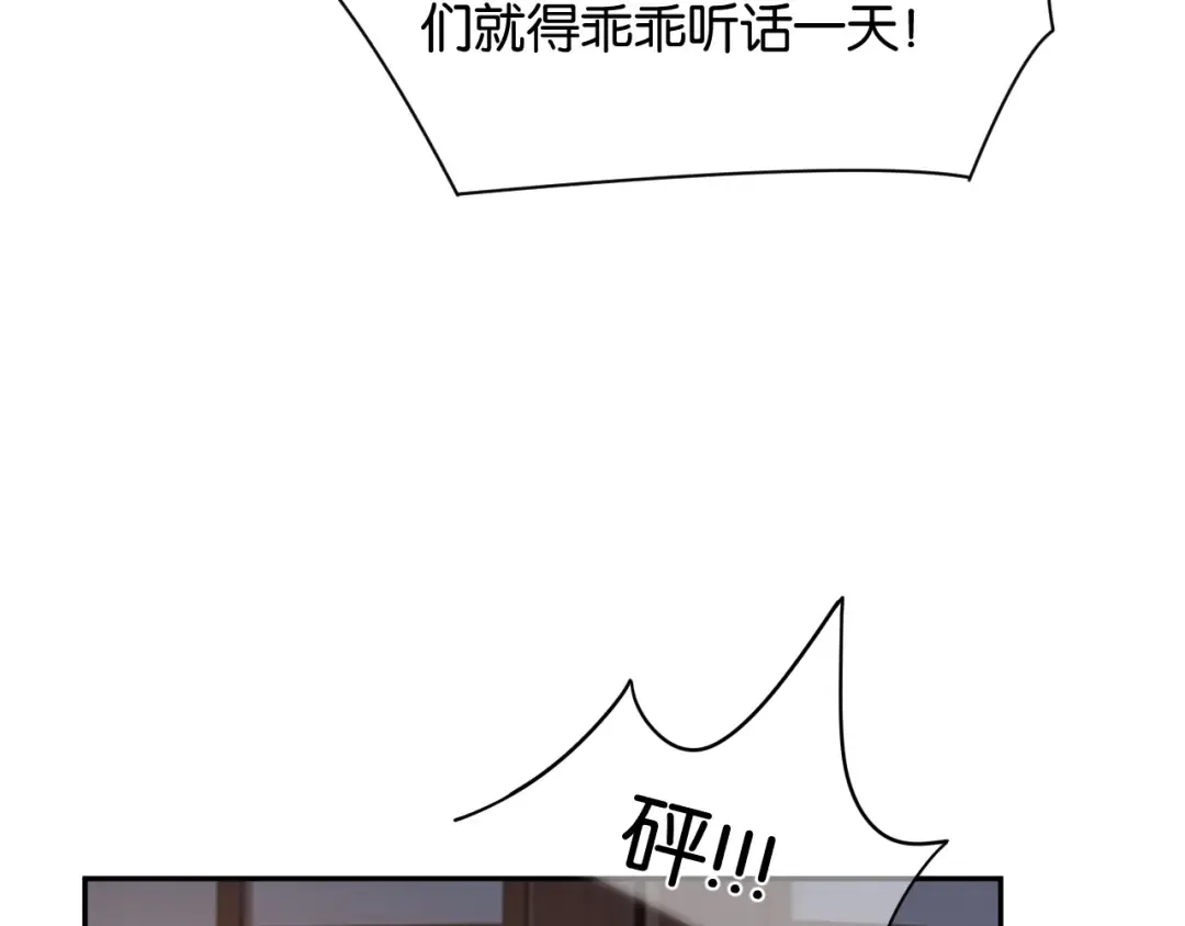 第69话 安谧的计划 第50页