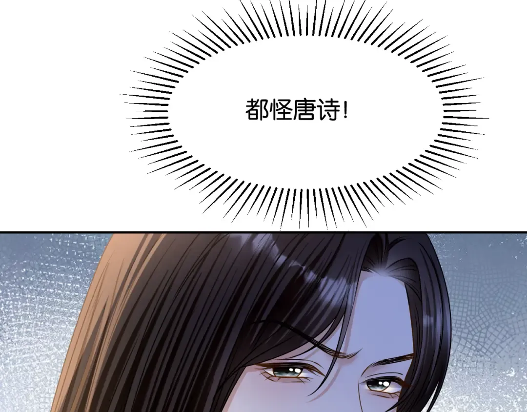 第69话 安谧的计划 第52页