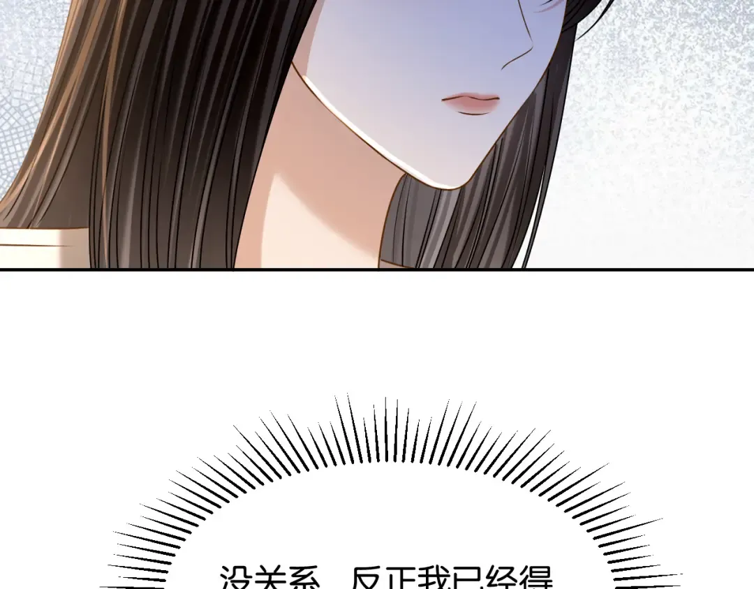 第69话 安谧的计划 第53页