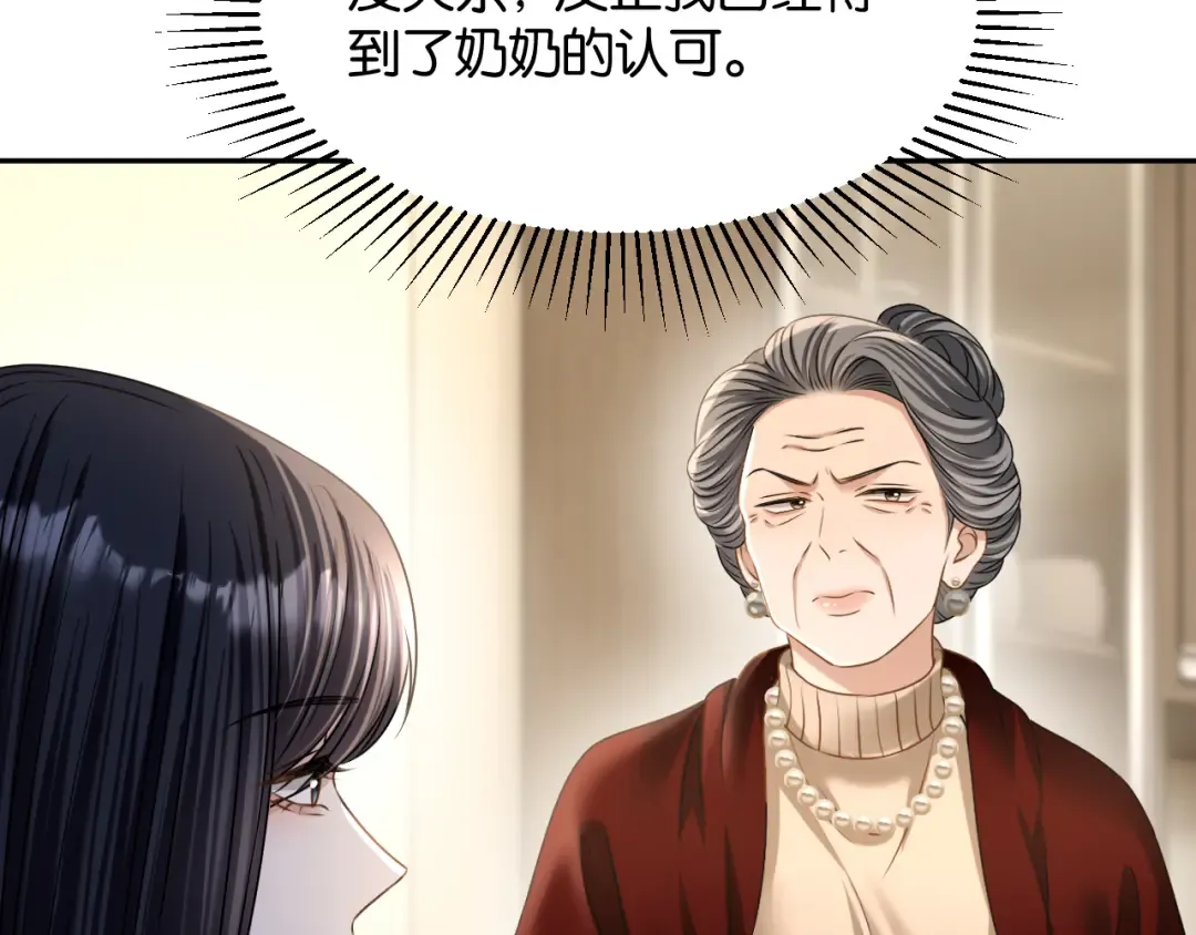 第69话 安谧的计划 第54页