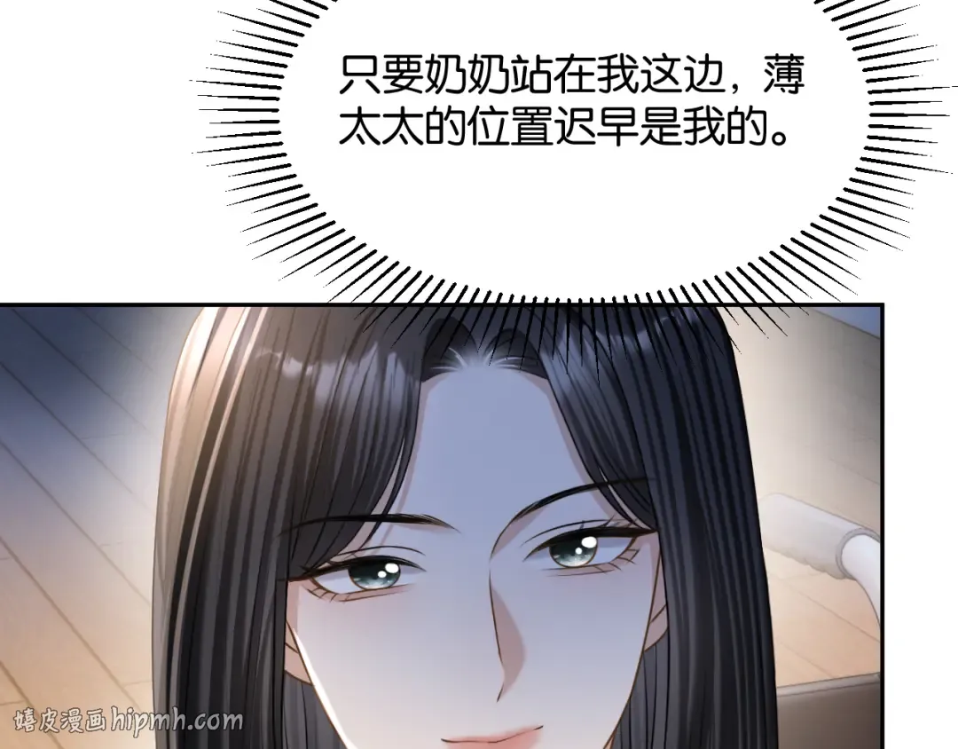 第69话 安谧的计划 第56页