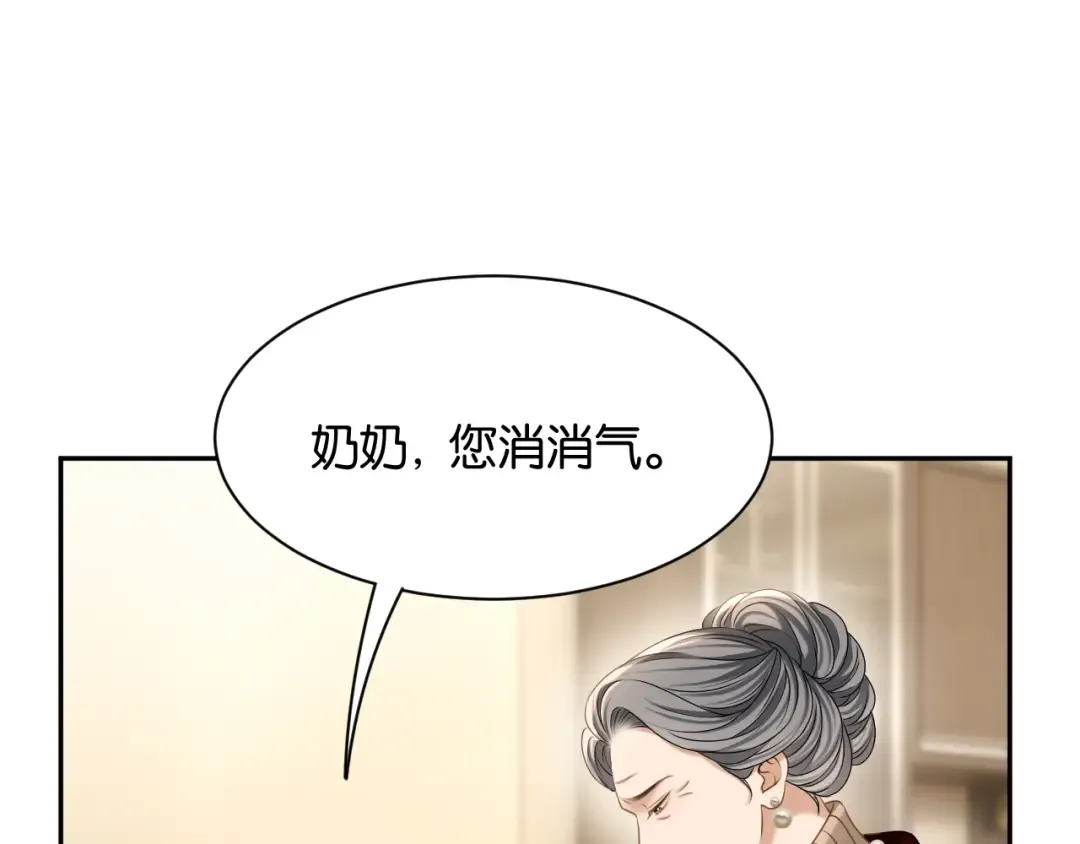 第69话 安谧的计划 第58页