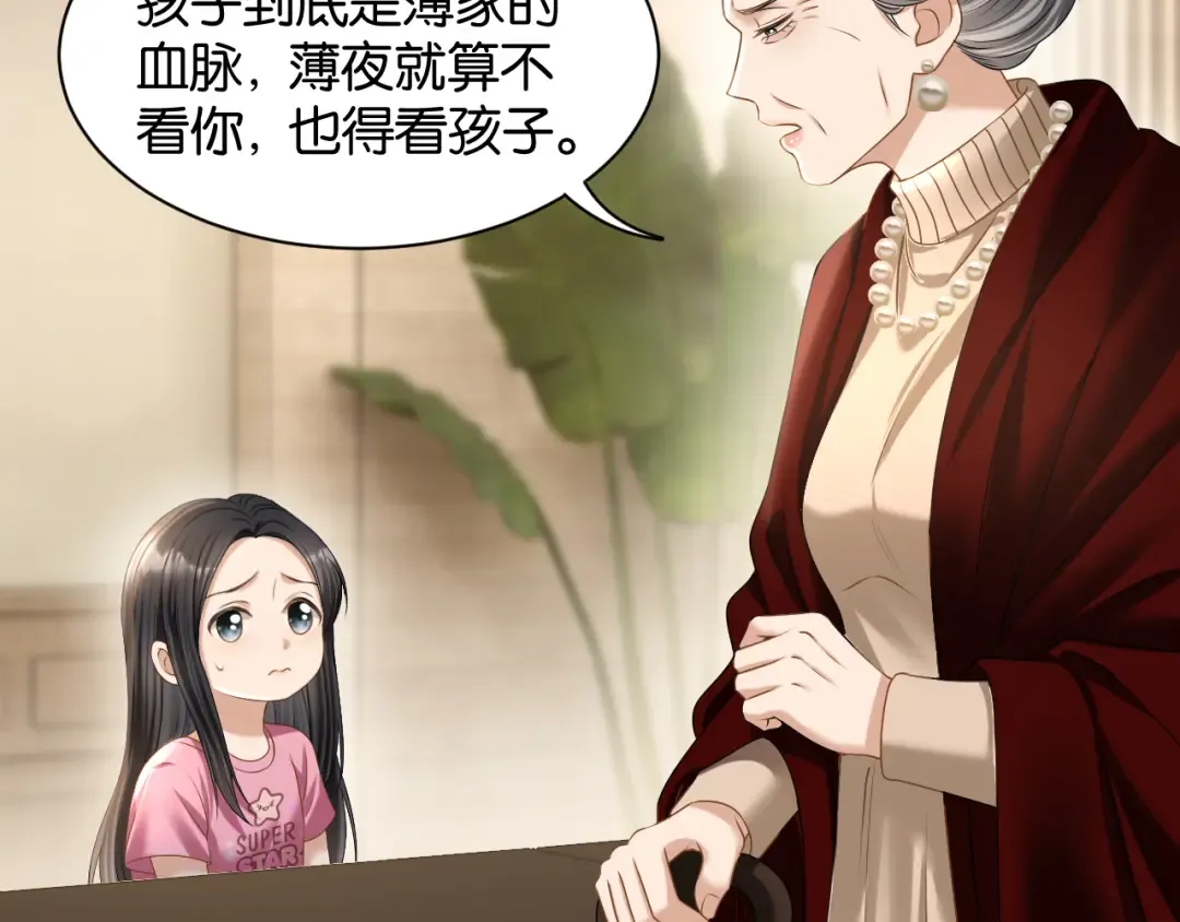 第69话 安谧的计划 第62页