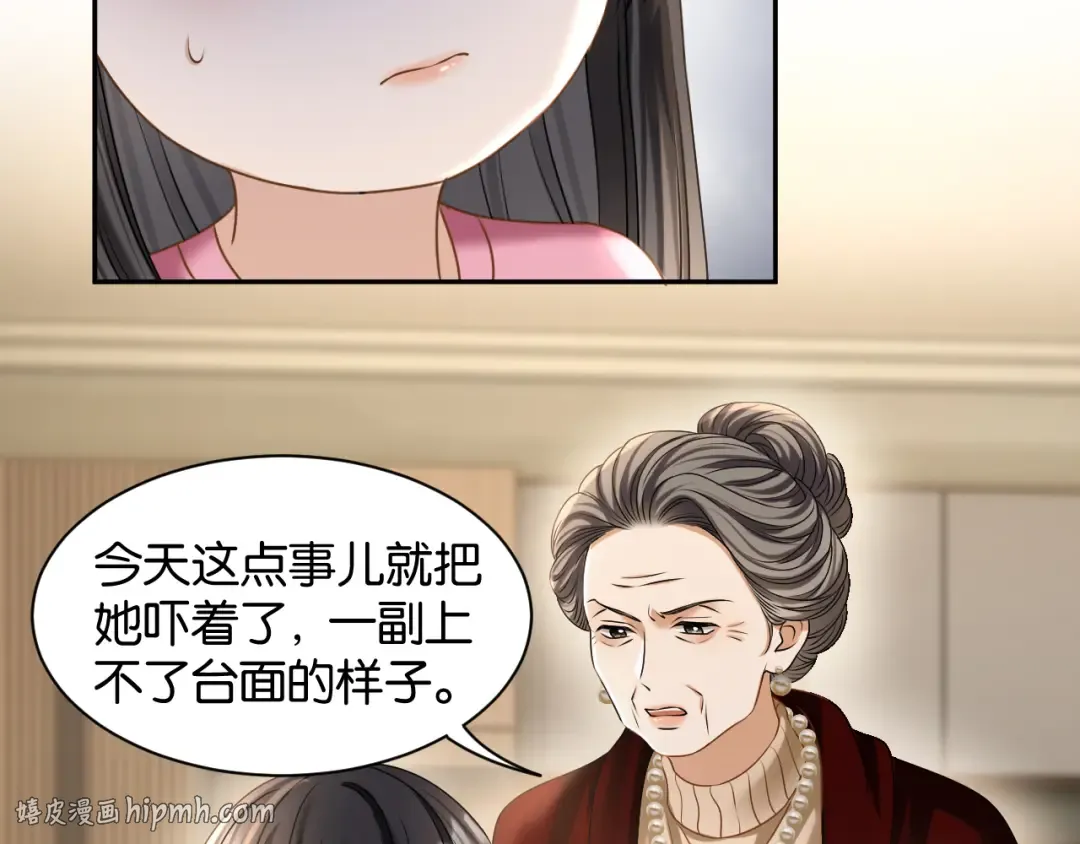 第69话 安谧的计划 第64页