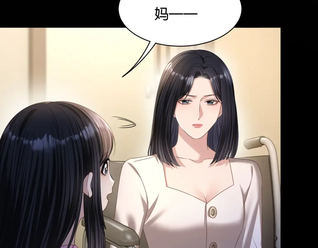 第69话 安谧的计划 第74页