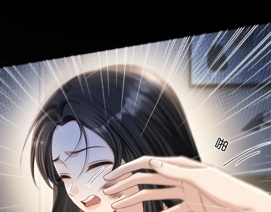 第69话 安谧的计划 第76页