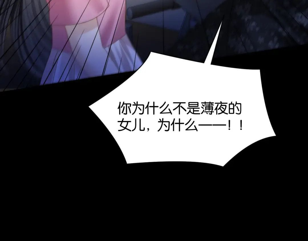 第69话 安谧的计划 第81页