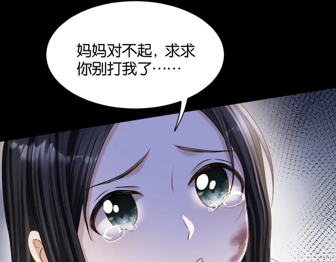 第69话 安谧的计划 第82页