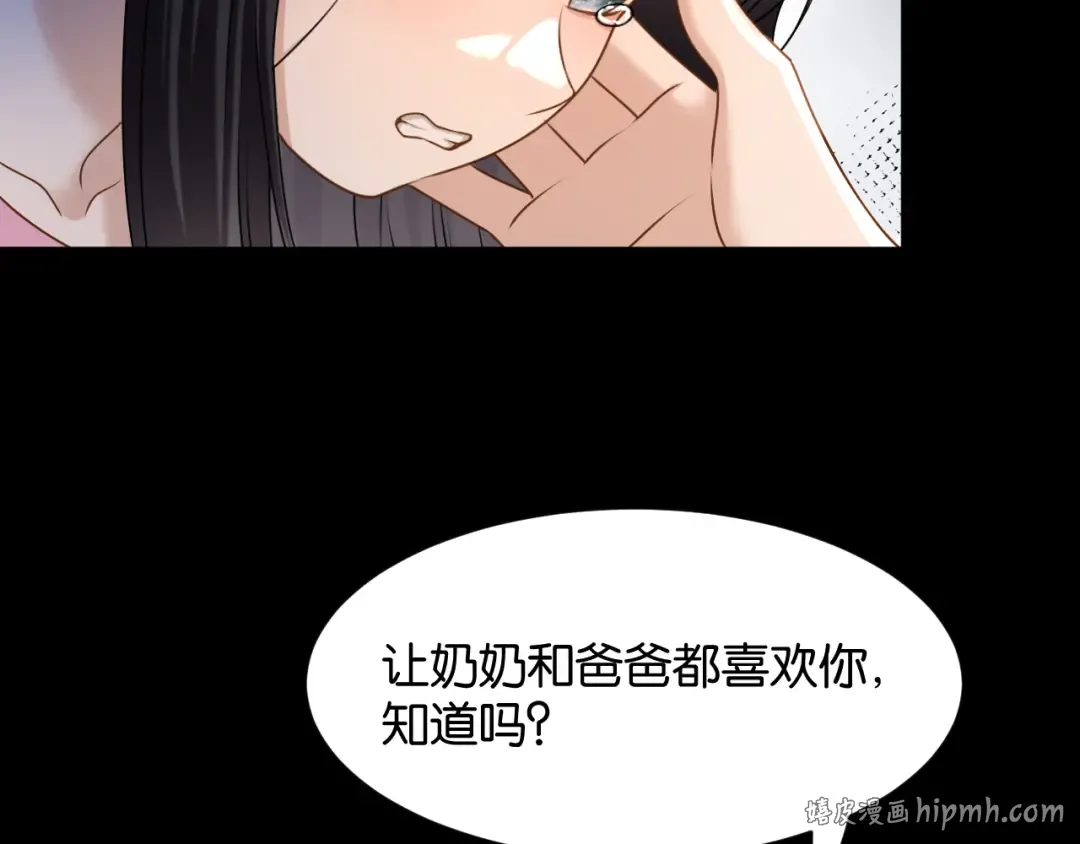 第69话 安谧的计划 第88页