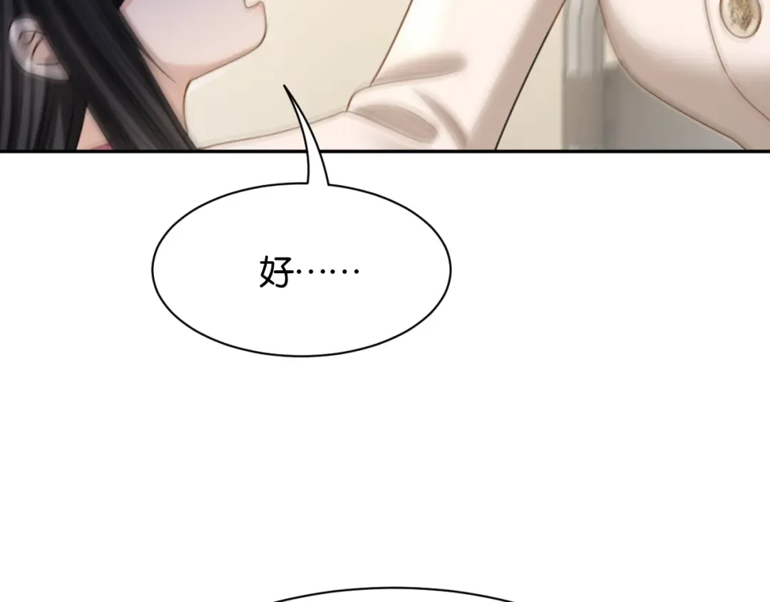 第69话 安谧的计划 第92页