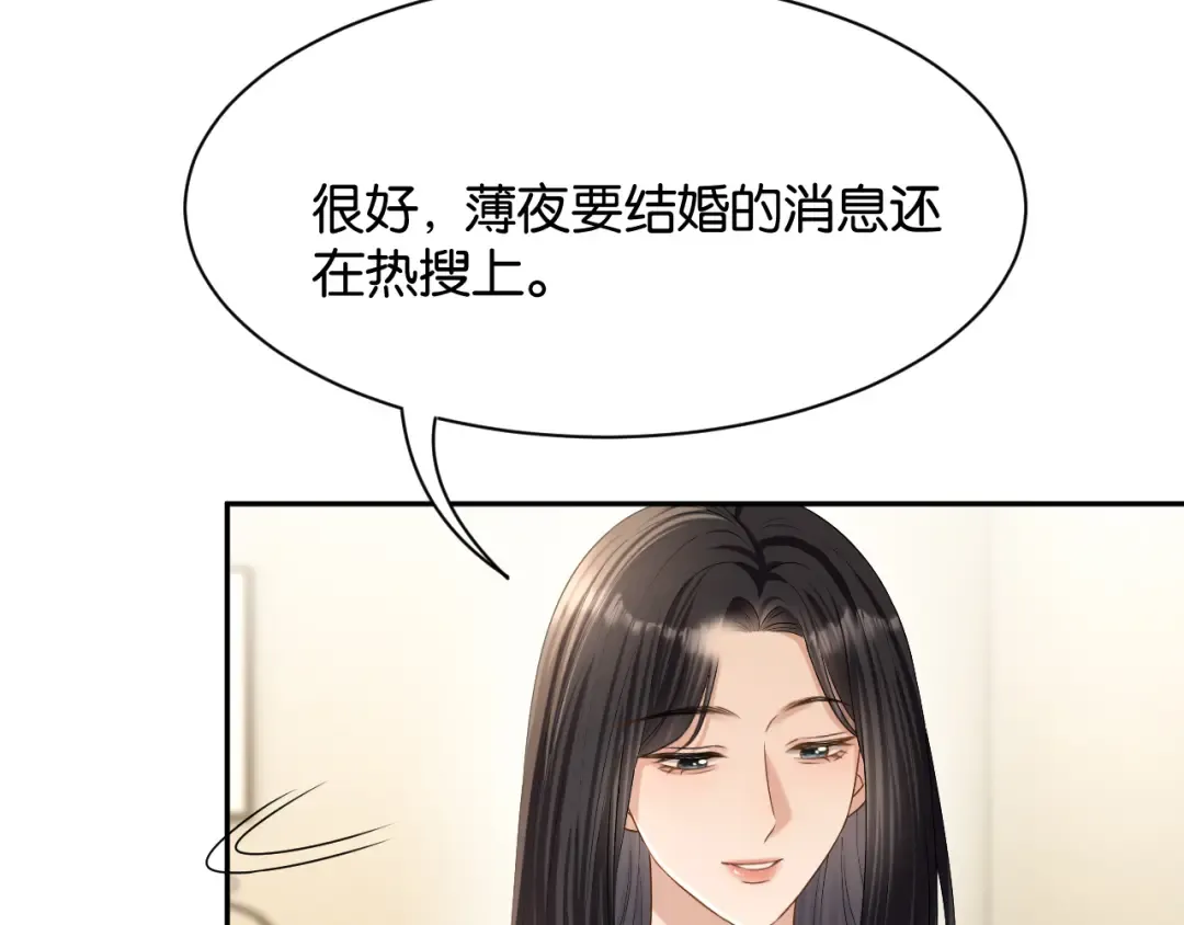 第69话 安谧的计划 第93页