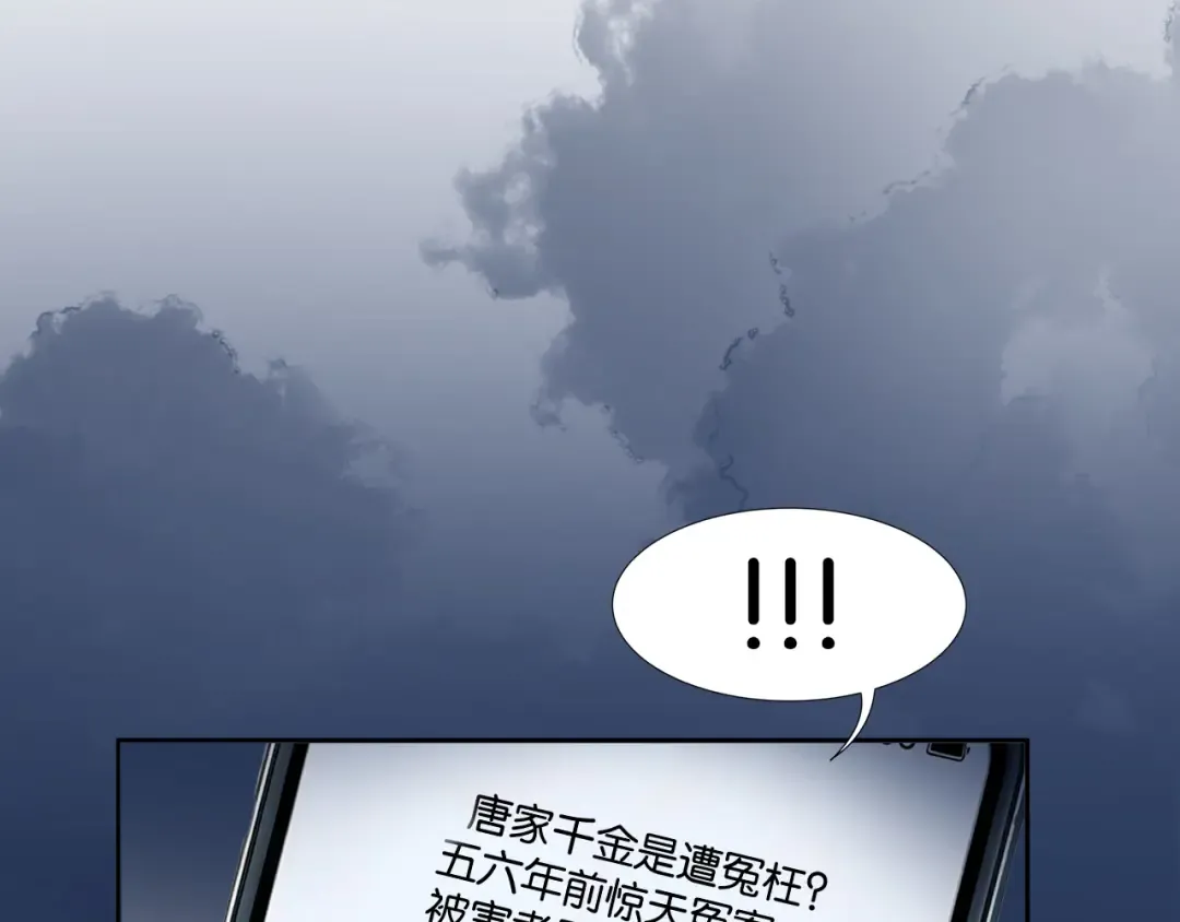 第69话 安谧的计划 第95页