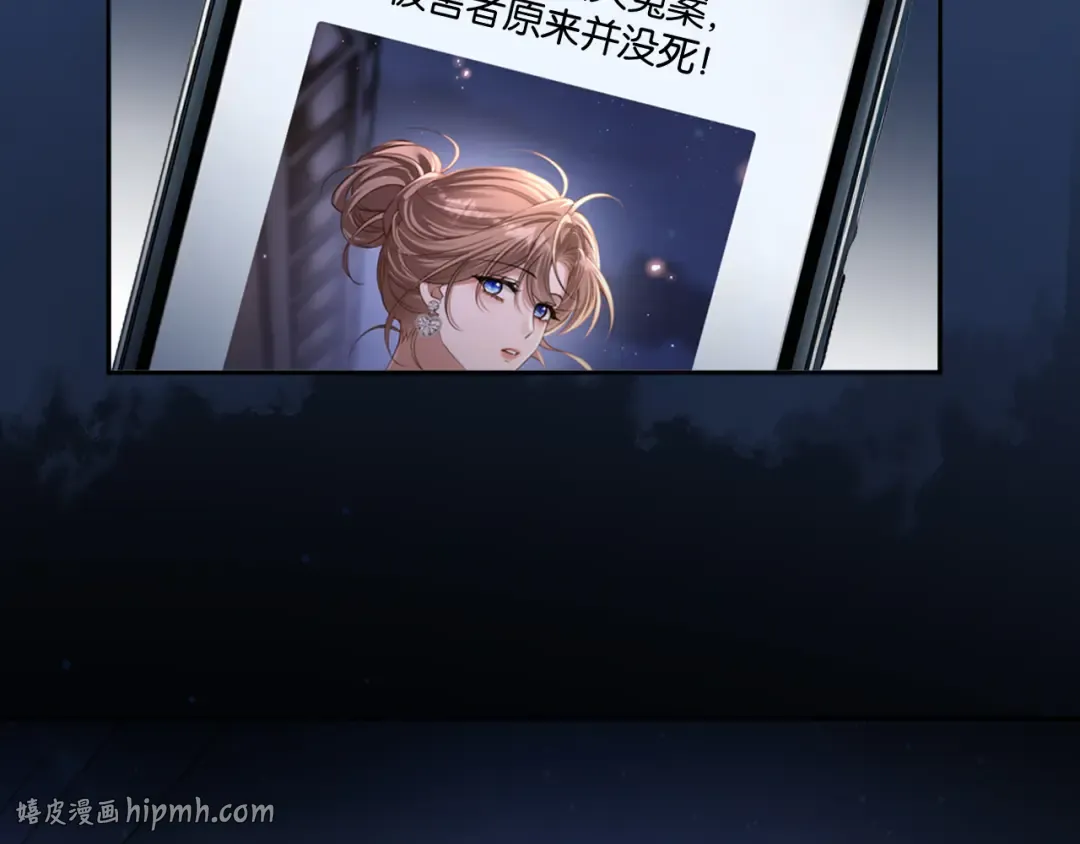 第69话 安谧的计划 第96页