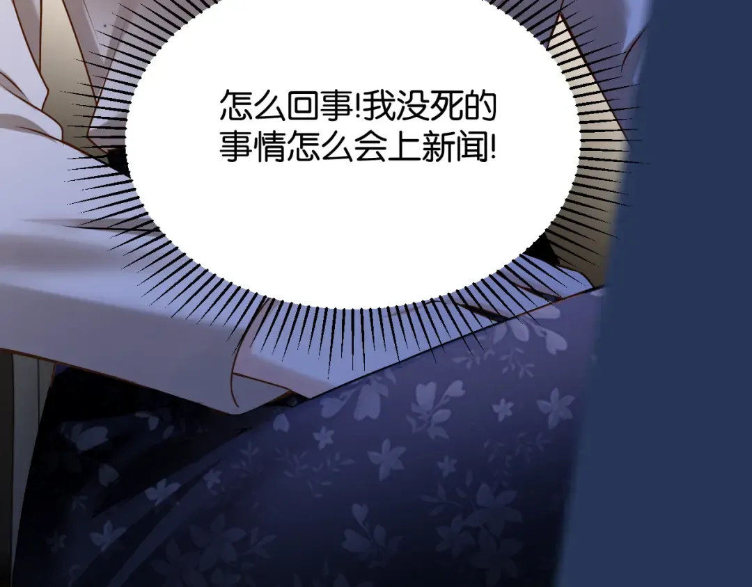第69话 安谧的计划 第99页