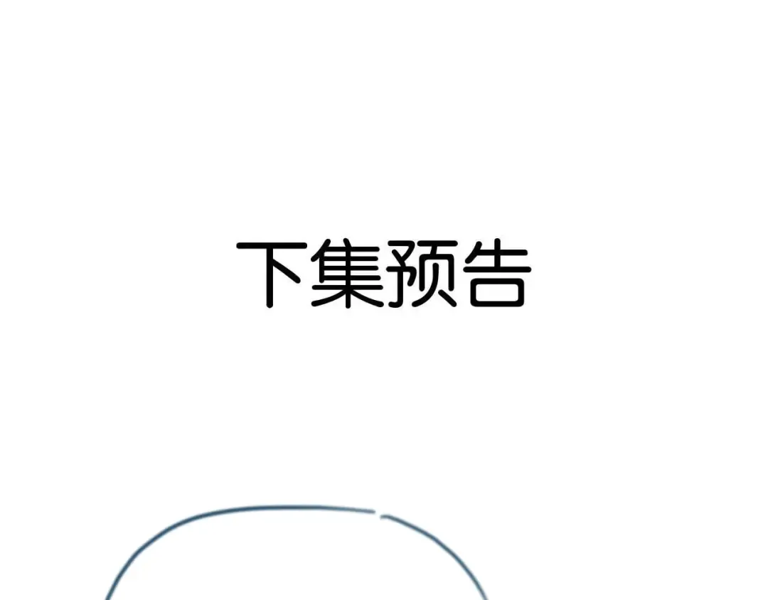 第69话 安谧的计划 第101页