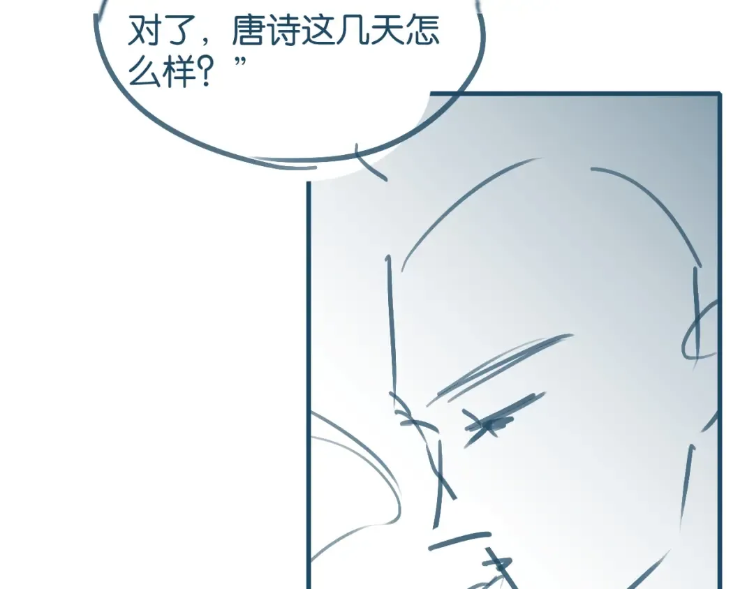 第69话 安谧的计划 第102页