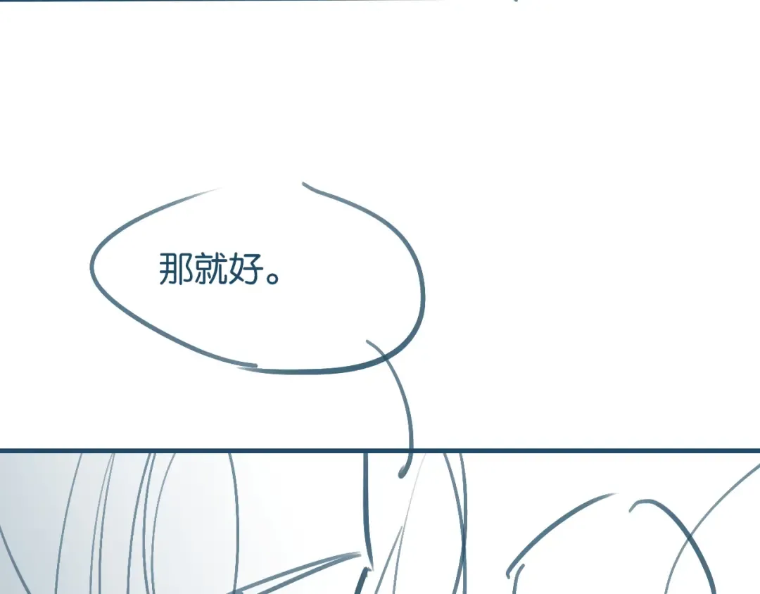 第69话 安谧的计划 第105页