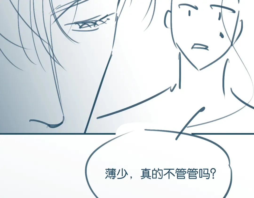 第69话 安谧的计划 第106页