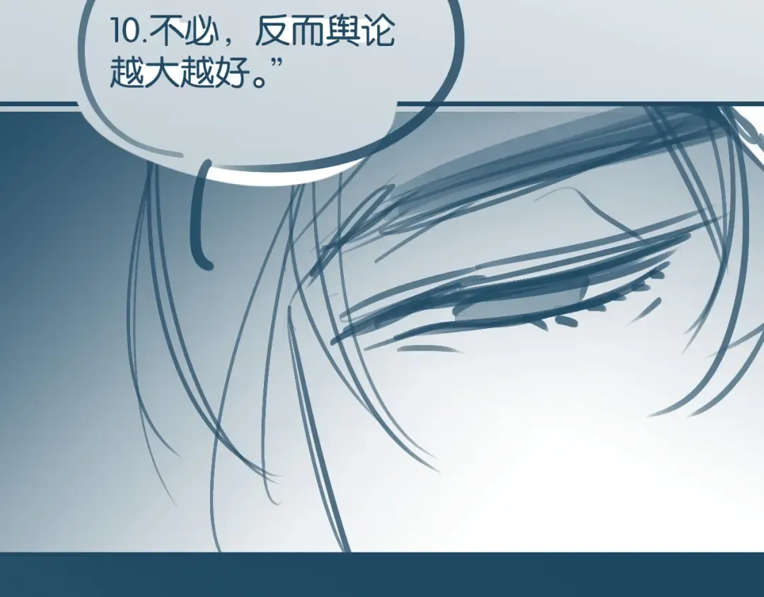 第69话 安谧的计划 第108页