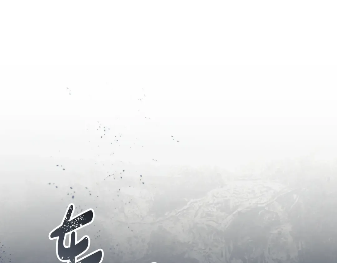 第52话 不要害怕沙漠 第5页