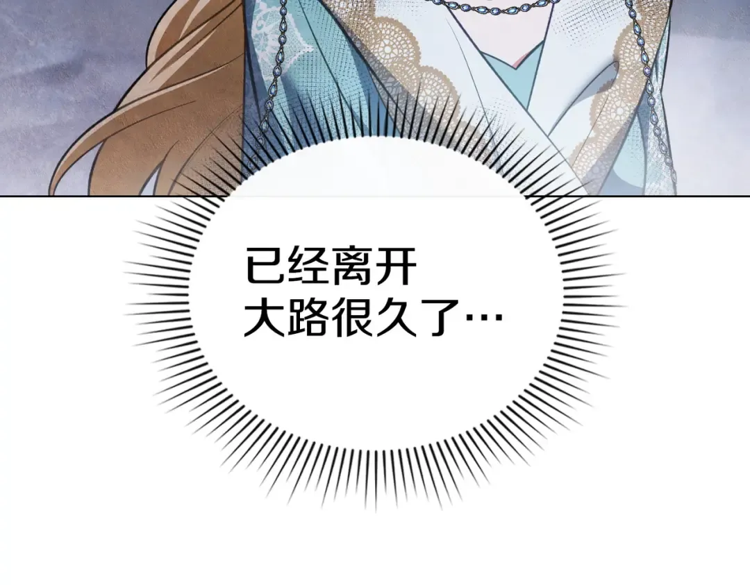 第52话 不要害怕沙漠 第13页