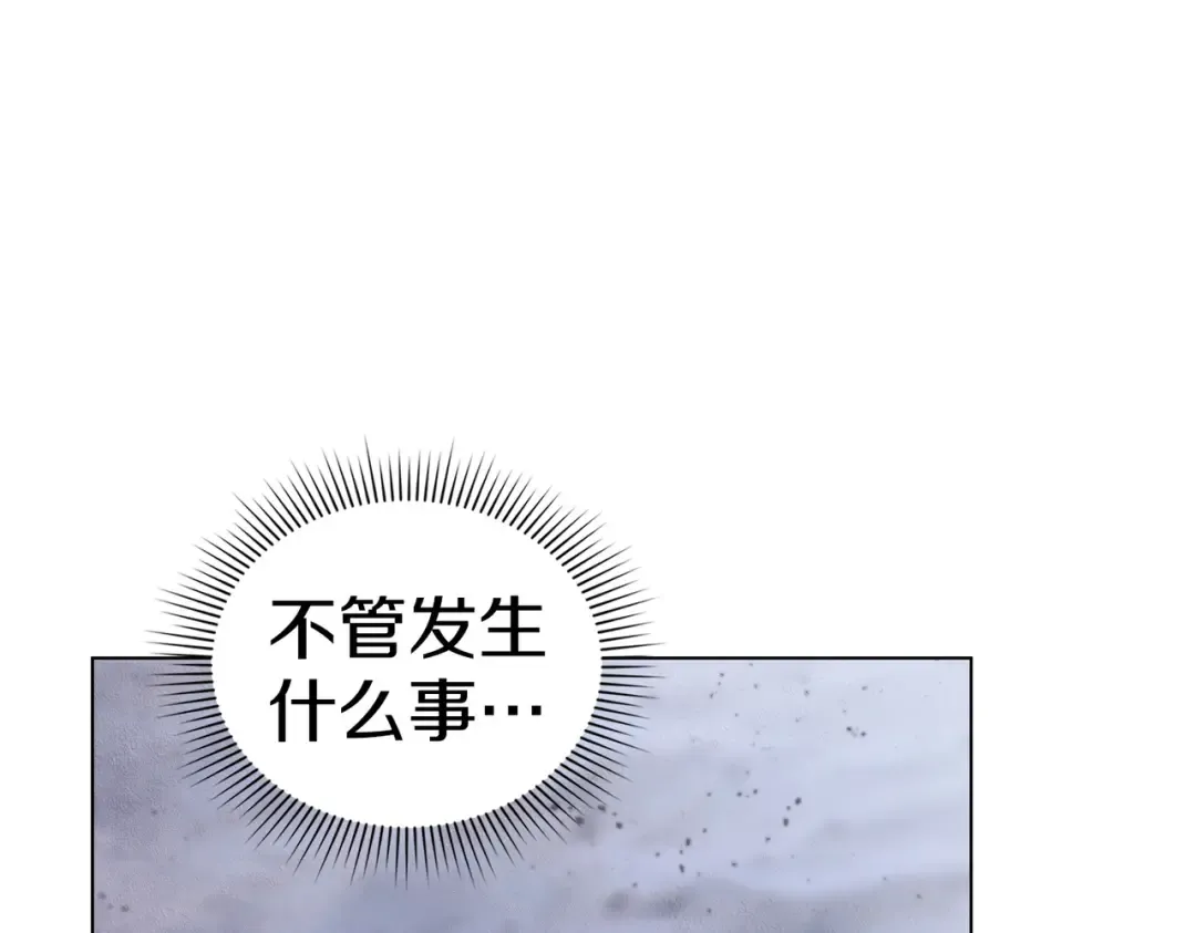 第52话 不要害怕沙漠 第14页