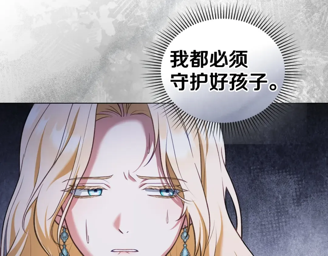 第52话 不要害怕沙漠 第17页