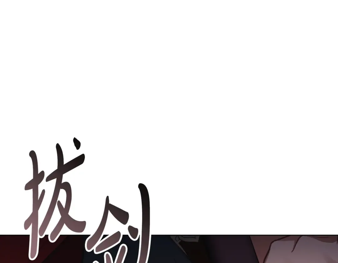 第52话 不要害怕沙漠 第21页