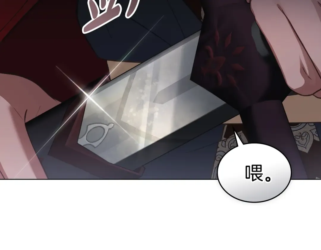 第52话 不要害怕沙漠 第22页