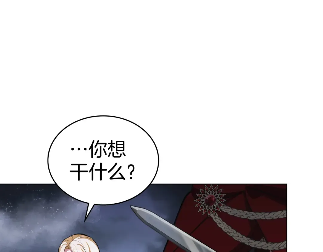 第52话 不要害怕沙漠 第23页