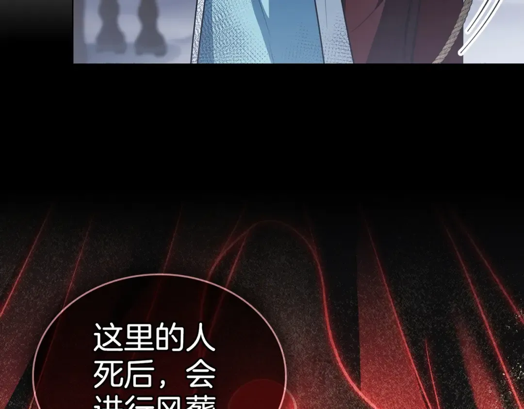 第52话 不要害怕沙漠 第28页