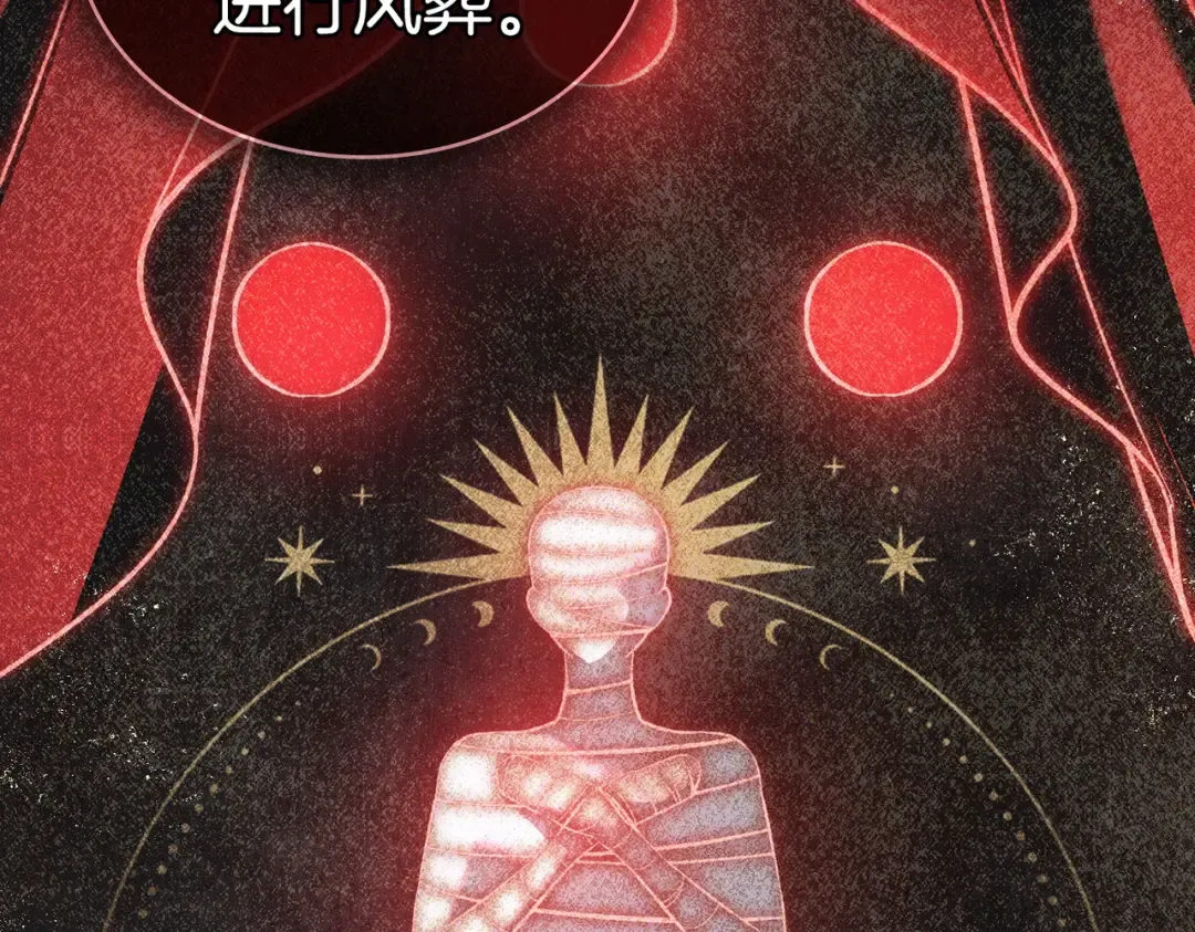 第52话 不要害怕沙漠 第29页