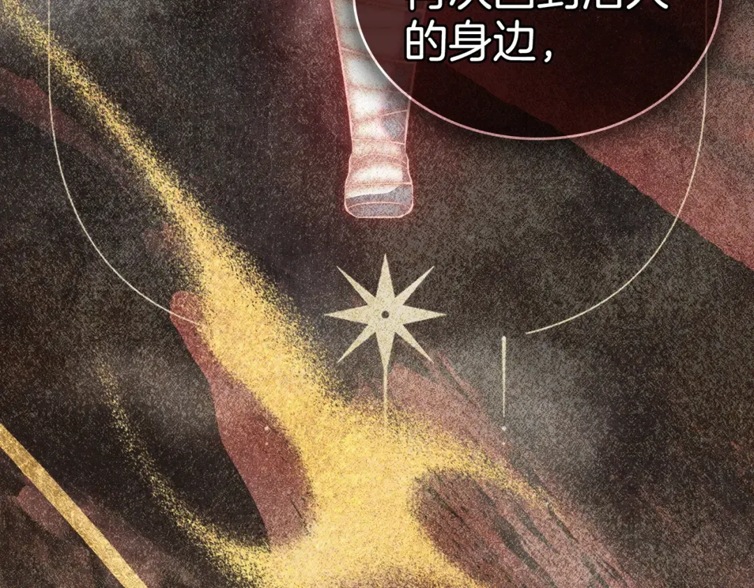 第52话 不要害怕沙漠 第31页