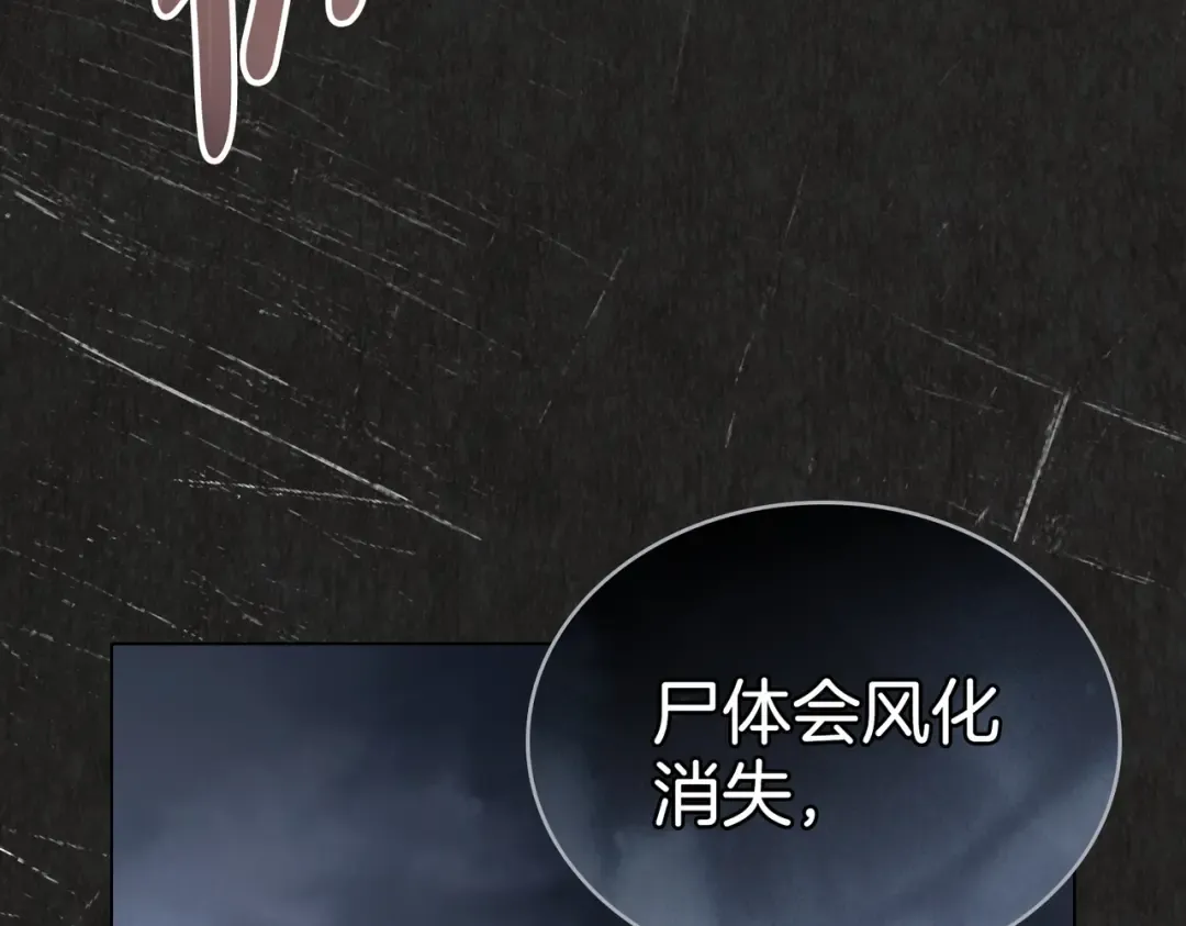 第52话 不要害怕沙漠 第36页