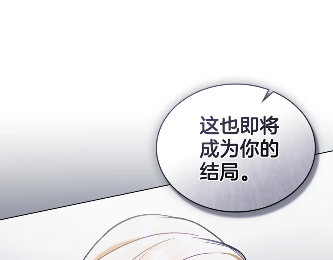 第52话 不要害怕沙漠 第45页